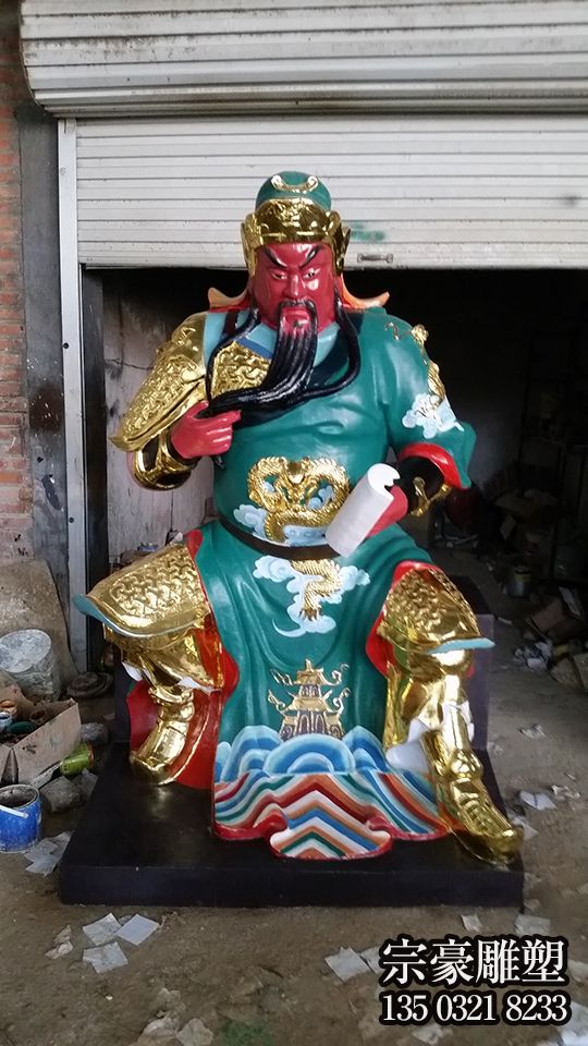 玻璃鋼彩繪關公神像 玻璃鋼彩繪關公神像